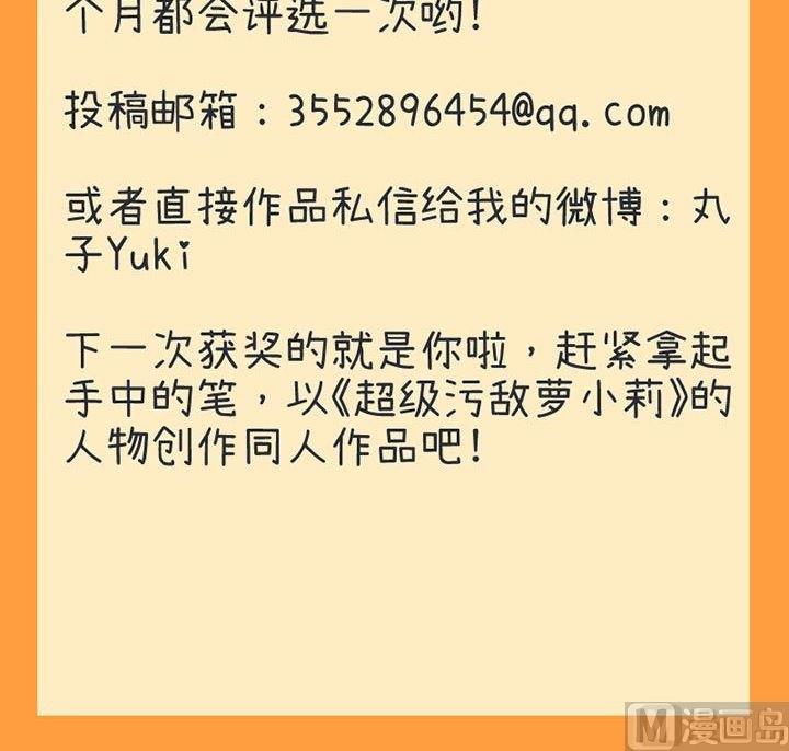 超级污敌萝小莉韩漫全集-第44话无删减无遮挡章节图片 