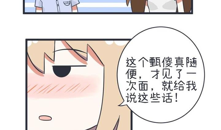 超级污敌萝小莉韩漫全集-第45话无删减无遮挡章节图片 