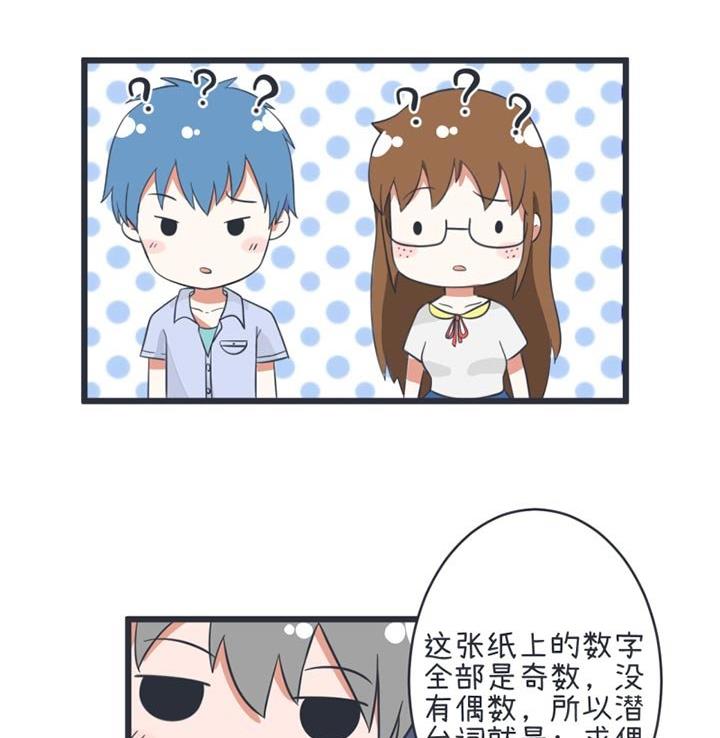 超级污敌萝小莉韩漫全集-第45话无删减无遮挡章节图片 