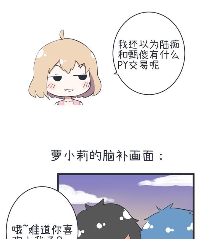 超级污敌萝小莉韩漫全集-第45话无删减无遮挡章节图片 