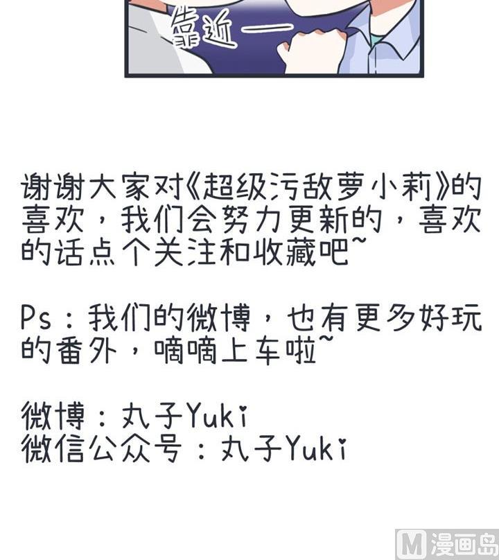 超级污敌萝小莉韩漫全集-第45话无删减无遮挡章节图片 