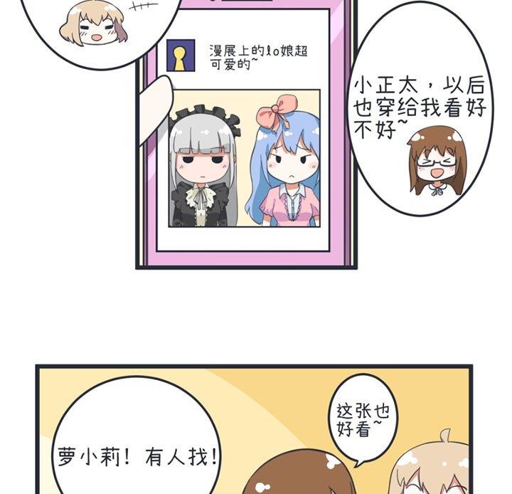 超级污敌萝小莉韩漫全集-第45话无删减无遮挡章节图片 