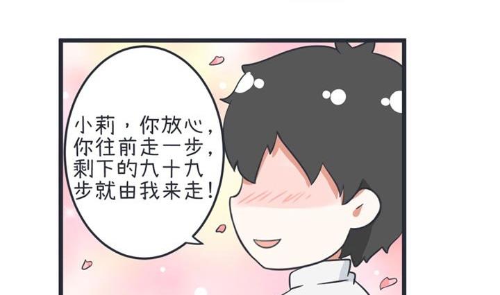 超级污敌萝小莉韩漫全集-第45话无删减无遮挡章节图片 