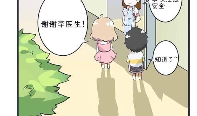 超级污敌萝小莉韩漫全集-第46话无删减无遮挡章节图片 
