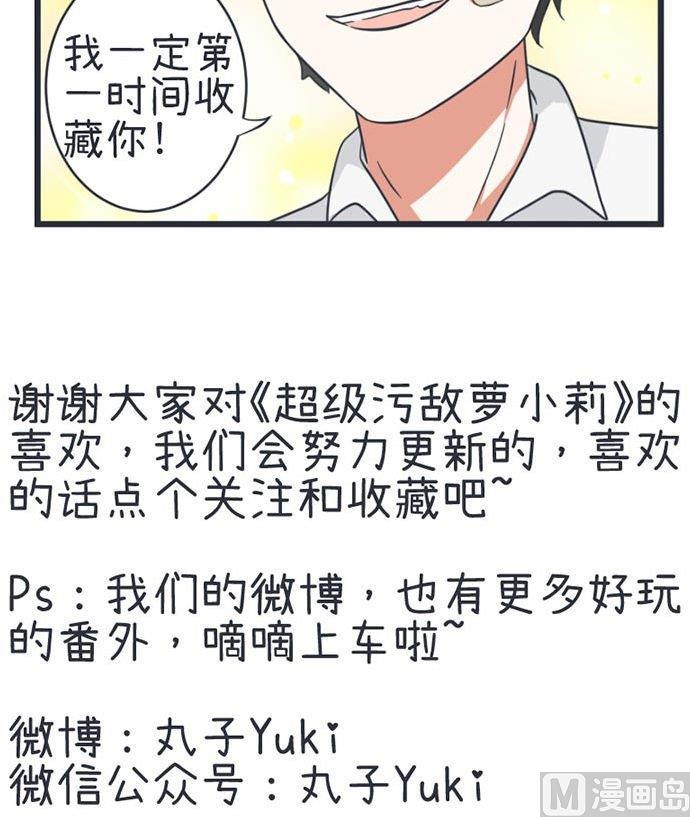 超级污敌萝小莉韩漫全集-第46话无删减无遮挡章节图片 