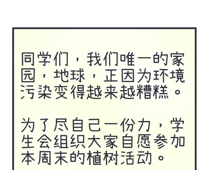 超级污敌萝小莉韩漫全集-第47话无删减无遮挡章节图片 