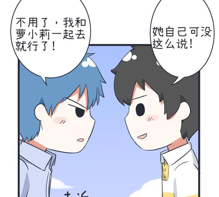 超级污敌萝小莉韩漫全集-第47话无删减无遮挡章节图片 