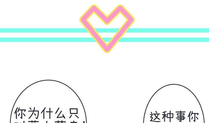 超级污敌萝小莉韩漫全集-第47话无删减无遮挡章节图片 