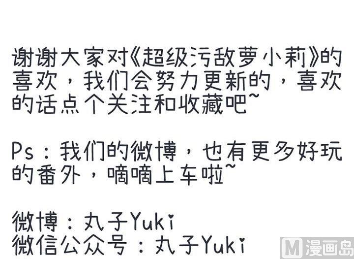 超级污敌萝小莉韩漫全集-第47话无删减无遮挡章节图片 