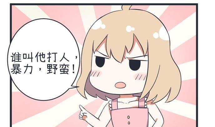 超级污敌萝小莉韩漫全集-第47话无删减无遮挡章节图片 