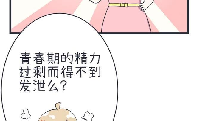 超级污敌萝小莉韩漫全集-第47话无删减无遮挡章节图片 