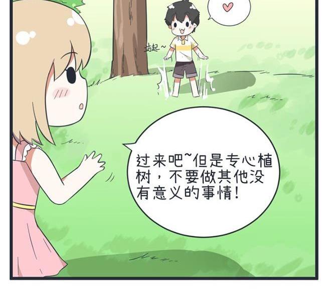 超级污敌萝小莉韩漫全集-第48话无删减无遮挡章节图片 