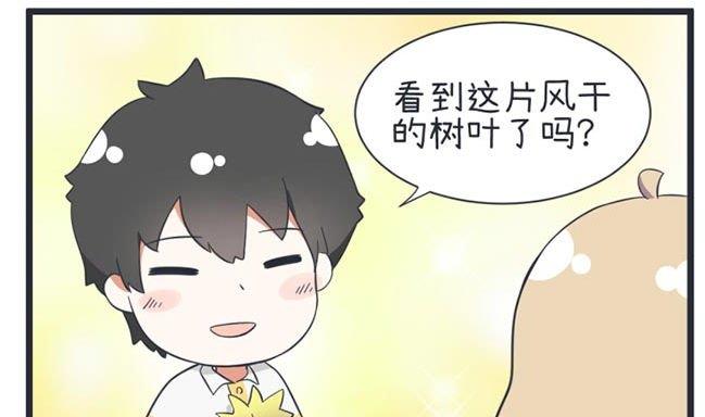 超级污敌萝小莉韩漫全集-第48话无删减无遮挡章节图片 