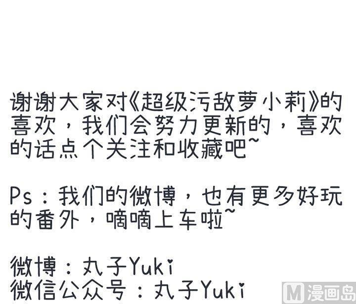 超级污敌萝小莉韩漫全集-第48话无删减无遮挡章节图片 