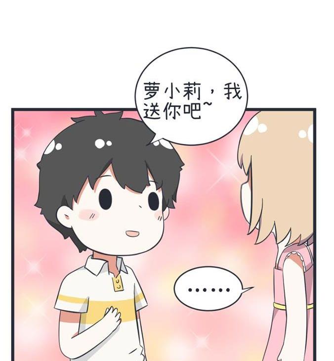 超级污敌萝小莉韩漫全集-第49话无删减无遮挡章节图片 