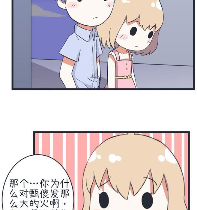 超级污敌萝小莉韩漫全集-第49话无删减无遮挡章节图片 