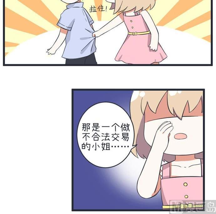 超级污敌萝小莉韩漫全集-第49话无删减无遮挡章节图片 