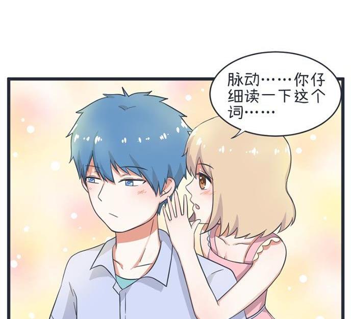 超级污敌萝小莉韩漫全集-第49话无删减无遮挡章节图片 