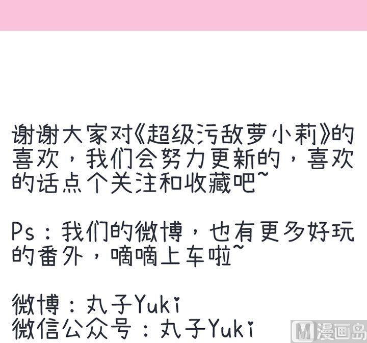 超级污敌萝小莉韩漫全集-第49话无删减无遮挡章节图片 