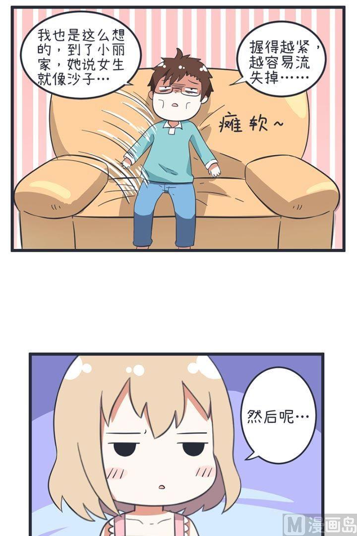 超级污敌萝小莉韩漫全集-第50话无删减无遮挡章节图片 