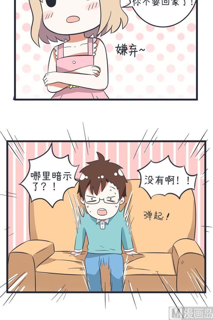 超级污敌萝小莉韩漫全集-第50话无删减无遮挡章节图片 