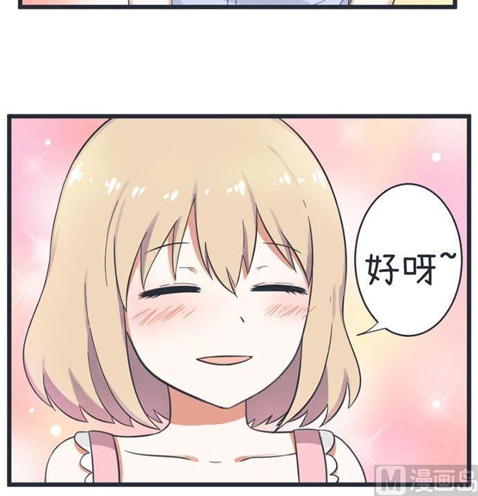 超级污敌萝小莉韩漫全集-第50话无删减无遮挡章节图片 