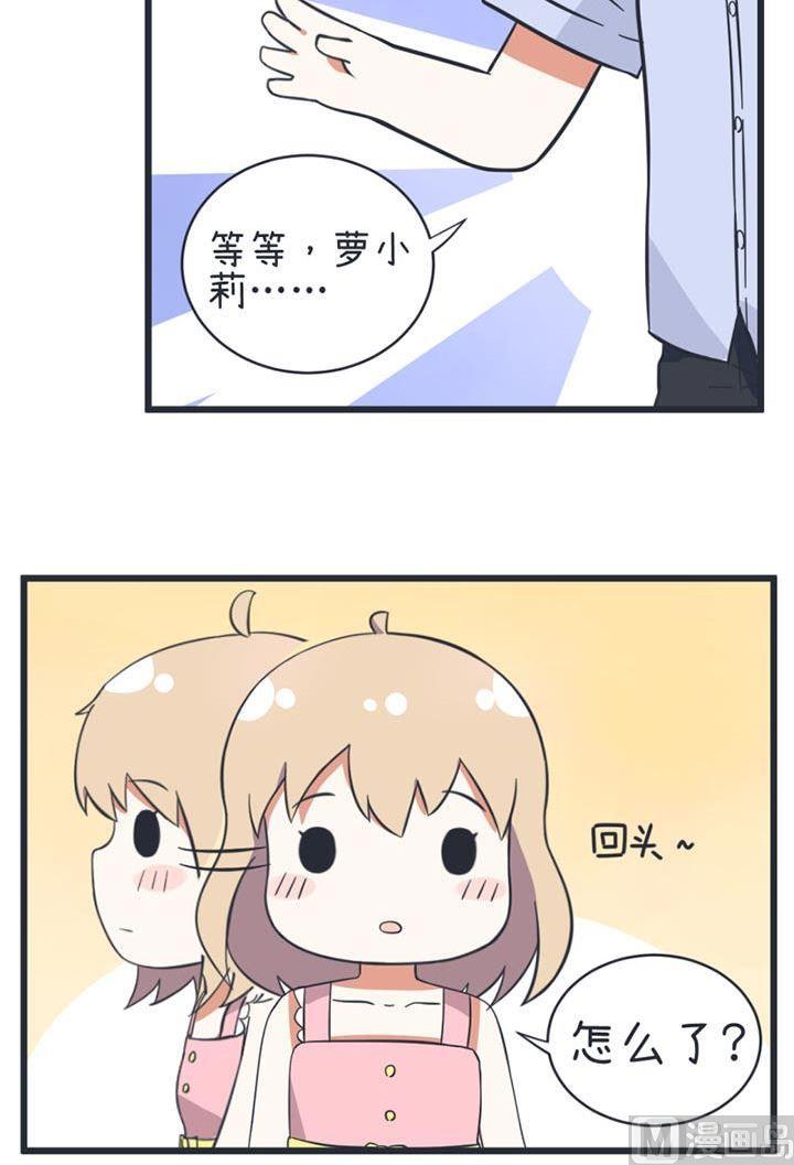 超级污敌萝小莉韩漫全集-第50话无删减无遮挡章节图片 