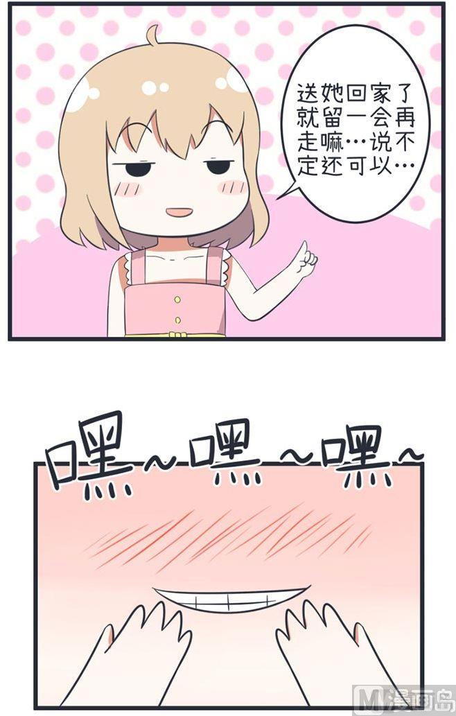 超级污敌萝小莉韩漫全集-第50话无删减无遮挡章节图片 