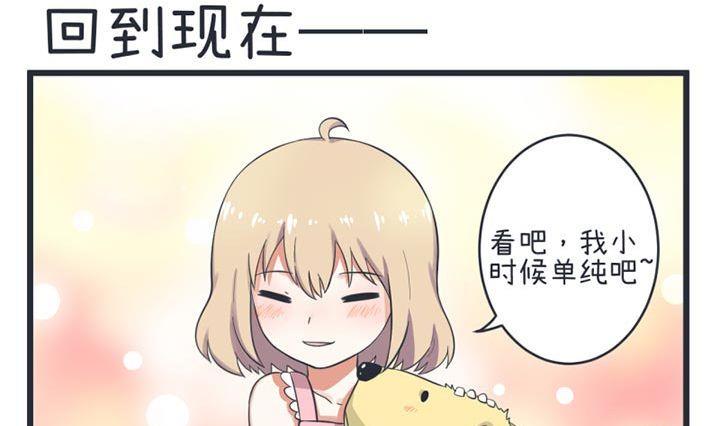 超级污敌萝小莉韩漫全集-第51话无删减无遮挡章节图片 