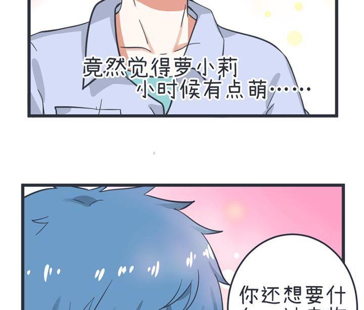 超级污敌萝小莉韩漫全集-第51话无删减无遮挡章节图片 