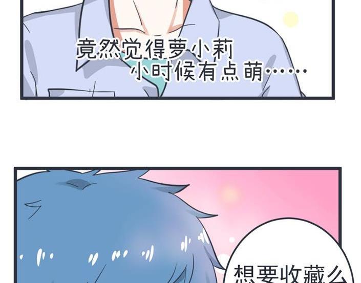 超级污敌萝小莉韩漫全集-第51话无删减无遮挡章节图片 