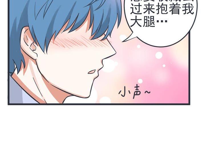 超级污敌萝小莉韩漫全集-第51话无删减无遮挡章节图片 