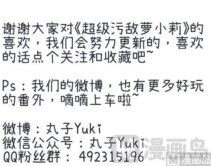 超级污敌萝小莉韩漫全集-第51话无删减无遮挡章节图片 
