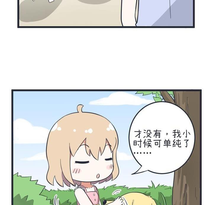 超级污敌萝小莉韩漫全集-第51话无删减无遮挡章节图片 