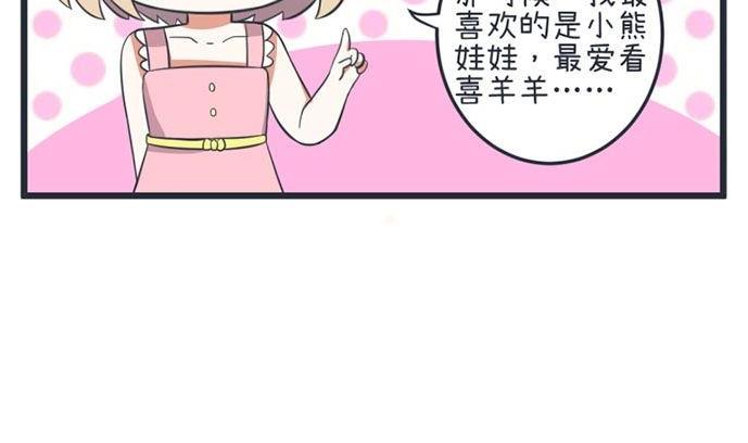 超级污敌萝小莉韩漫全集-第51话无删减无遮挡章节图片 