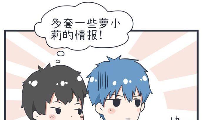 超级污敌萝小莉韩漫全集-第52话无删减无遮挡章节图片 