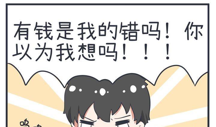 超级污敌萝小莉韩漫全集-第52话无删减无遮挡章节图片 
