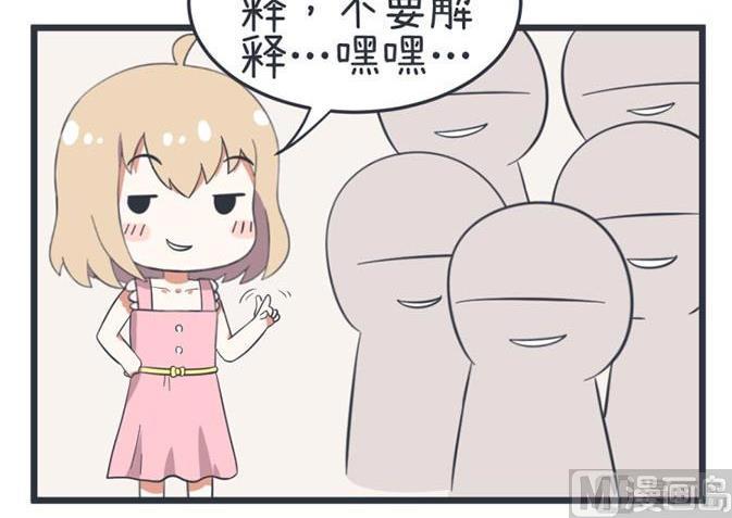 超级污敌萝小莉韩漫全集-第52话无删减无遮挡章节图片 