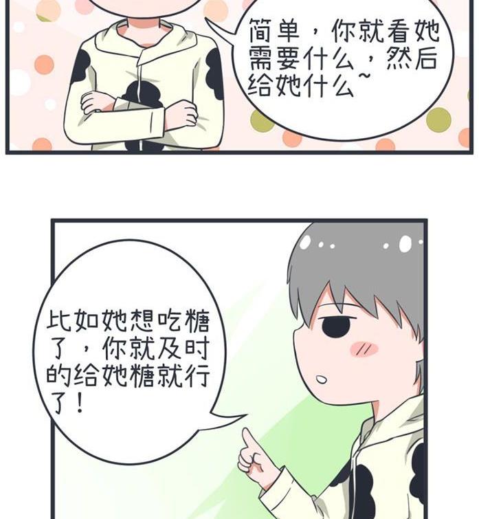 超级污敌萝小莉韩漫全集-第53话无删减无遮挡章节图片 