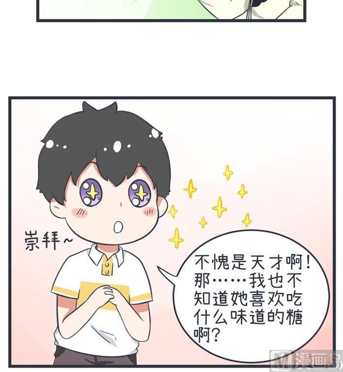 超级污敌萝小莉韩漫全集-第53话无删减无遮挡章节图片 