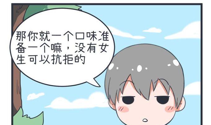 超级污敌萝小莉韩漫全集-第53话无删减无遮挡章节图片 