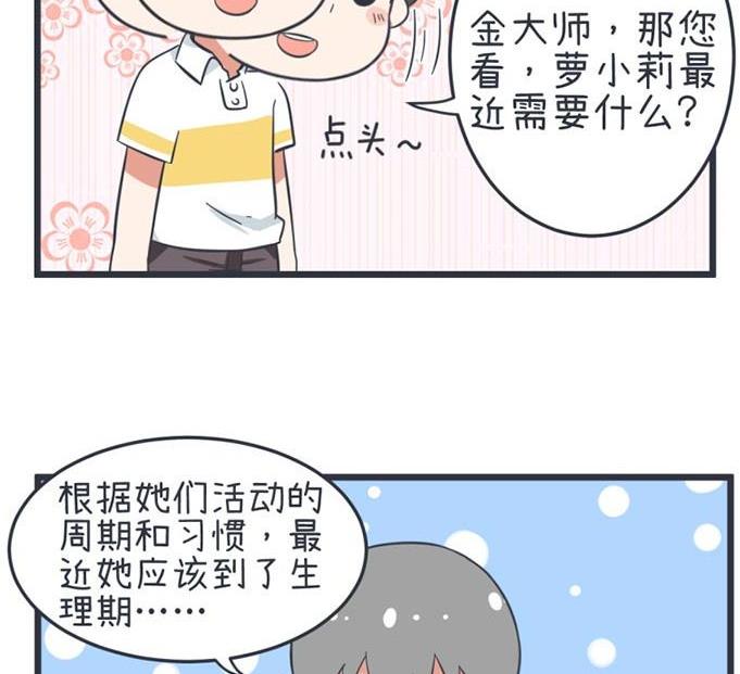 超级污敌萝小莉韩漫全集-第53话无删减无遮挡章节图片 