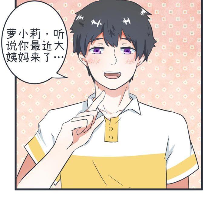 超级污敌萝小莉韩漫全集-第53话无删减无遮挡章节图片 