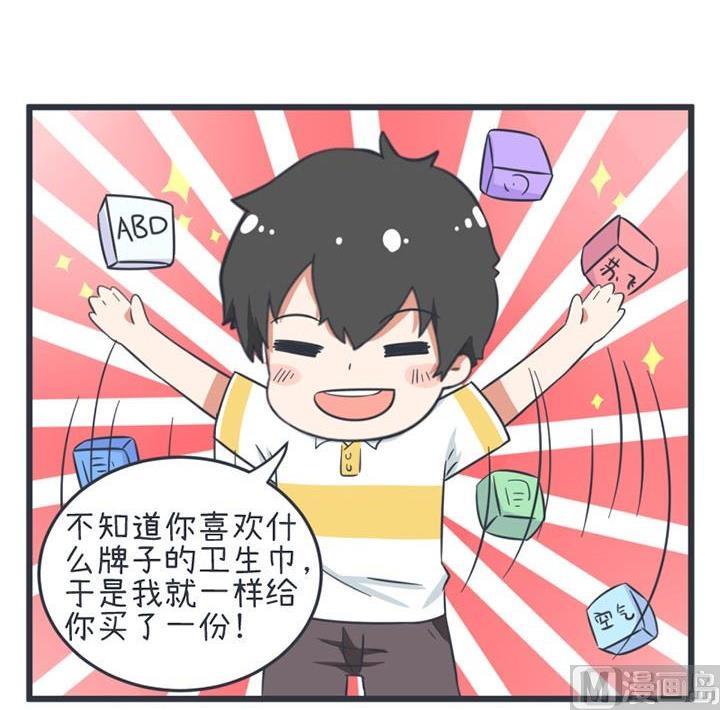 超级污敌萝小莉韩漫全集-第53话无删减无遮挡章节图片 