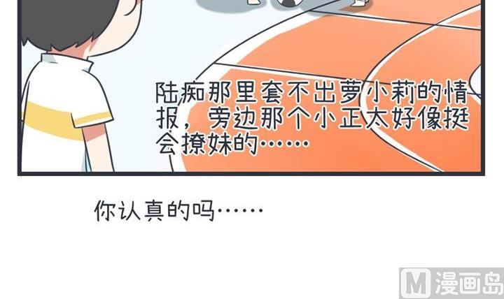 超级污敌萝小莉韩漫全集-第53话无删减无遮挡章节图片 