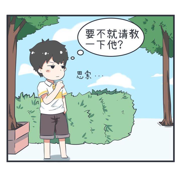 超级污敌萝小莉韩漫全集-第53话无删减无遮挡章节图片 