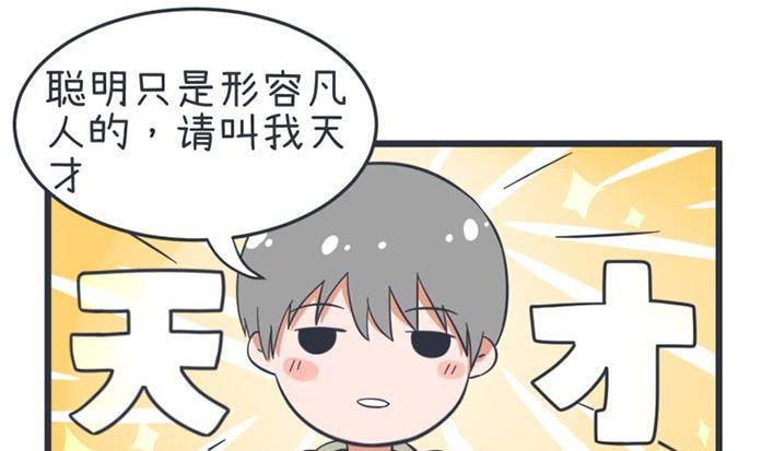 超级污敌萝小莉韩漫全集-第53话无删减无遮挡章节图片 