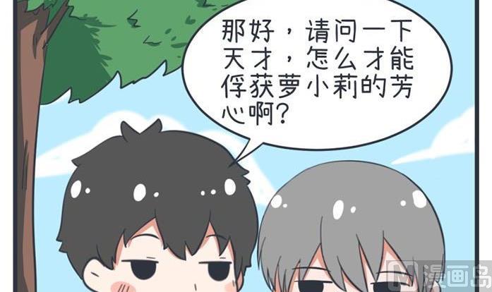 超级污敌萝小莉韩漫全集-第53话无删减无遮挡章节图片 