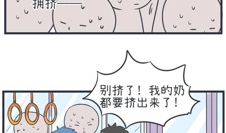 超级污敌萝小莉韩漫全集-第54话无删减无遮挡章节图片 