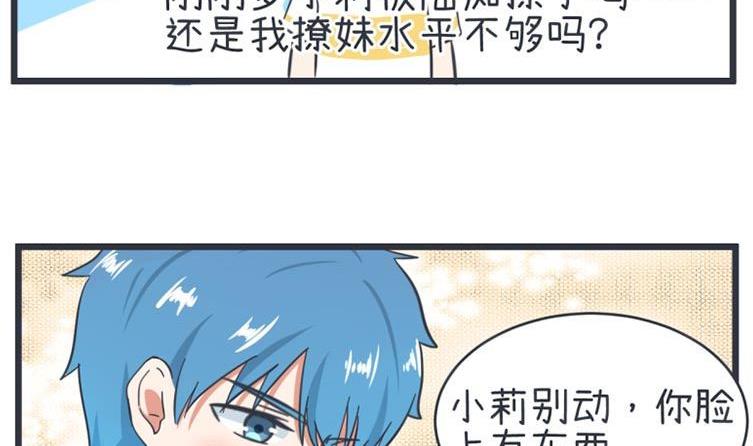 超级污敌萝小莉韩漫全集-第54话无删减无遮挡章节图片 